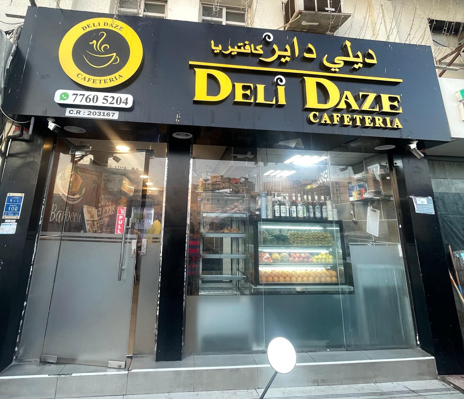 Deli Daze Cafeteria