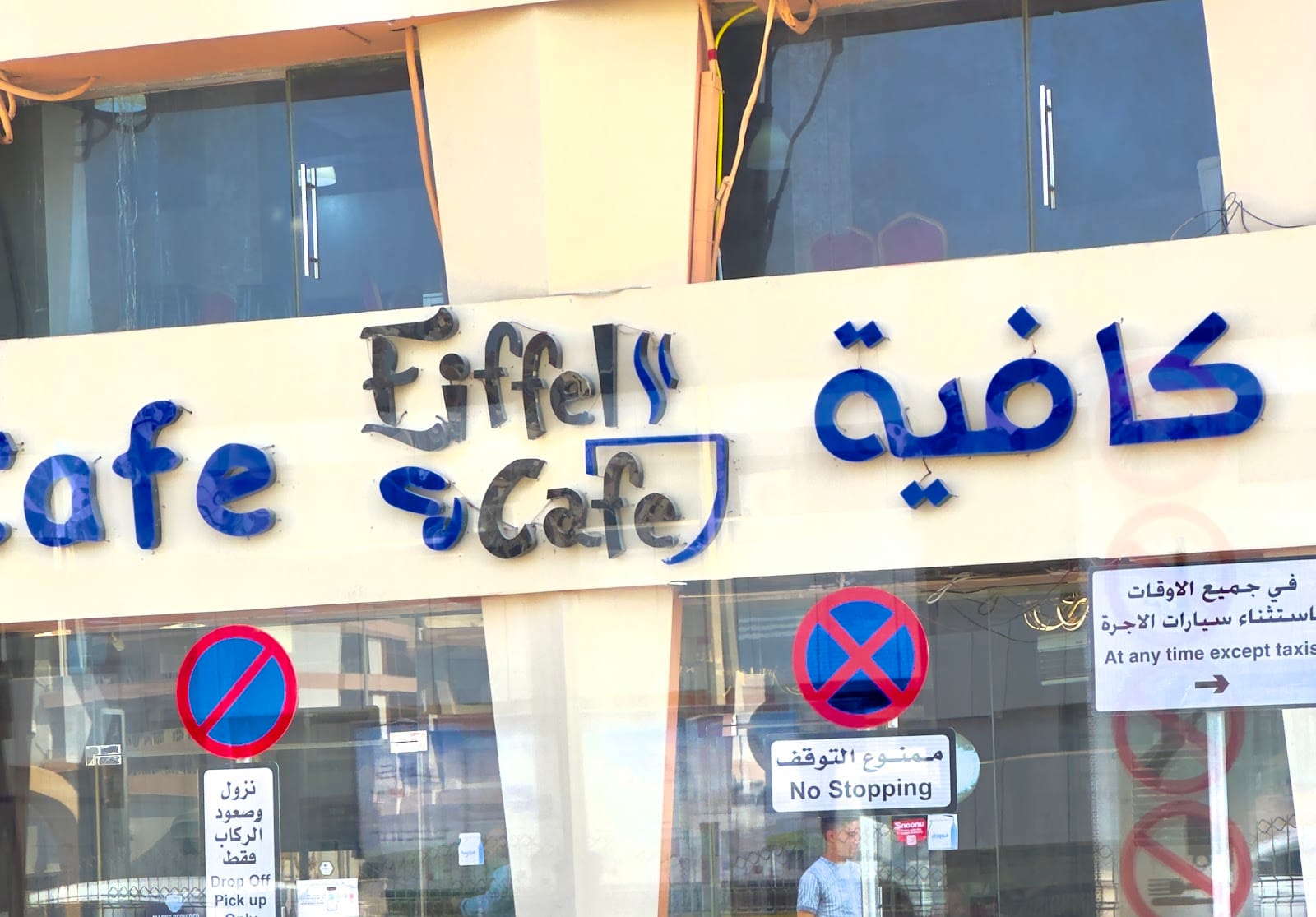 Eiffel Cafe