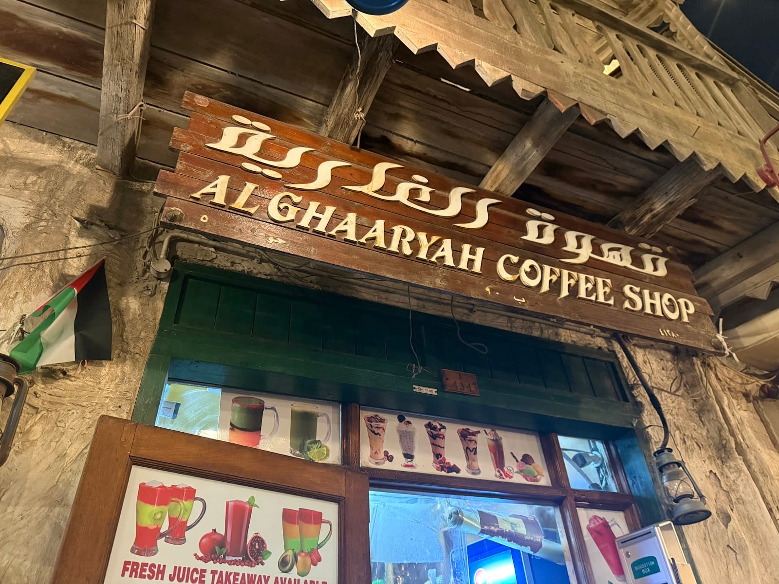 Al Gharria Coffee