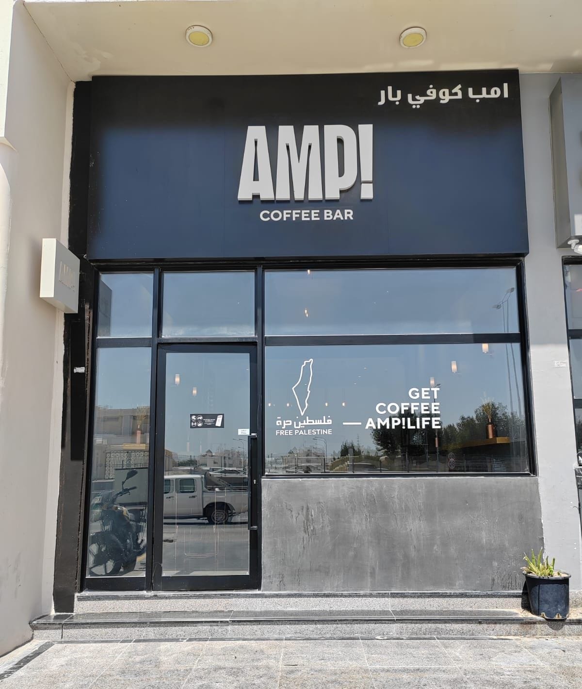 AMP! COFFEE BAR-Al Hilal