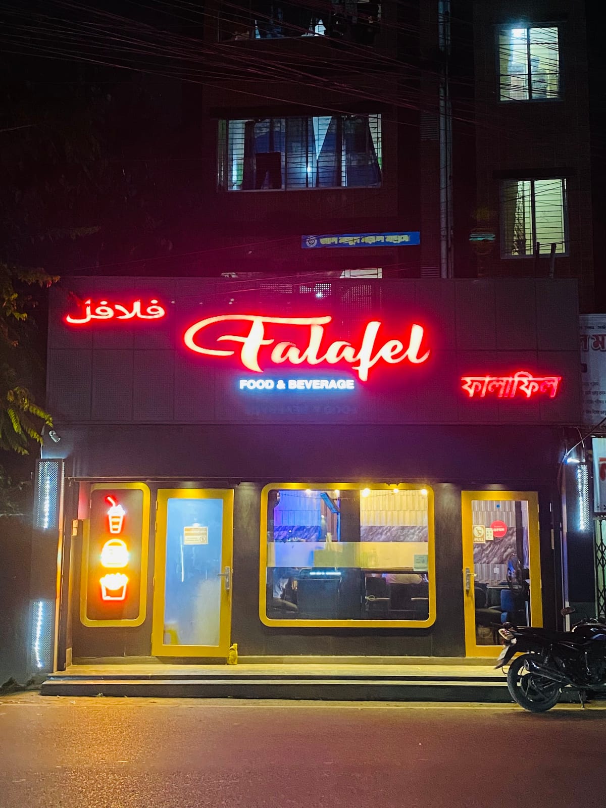 Falafel