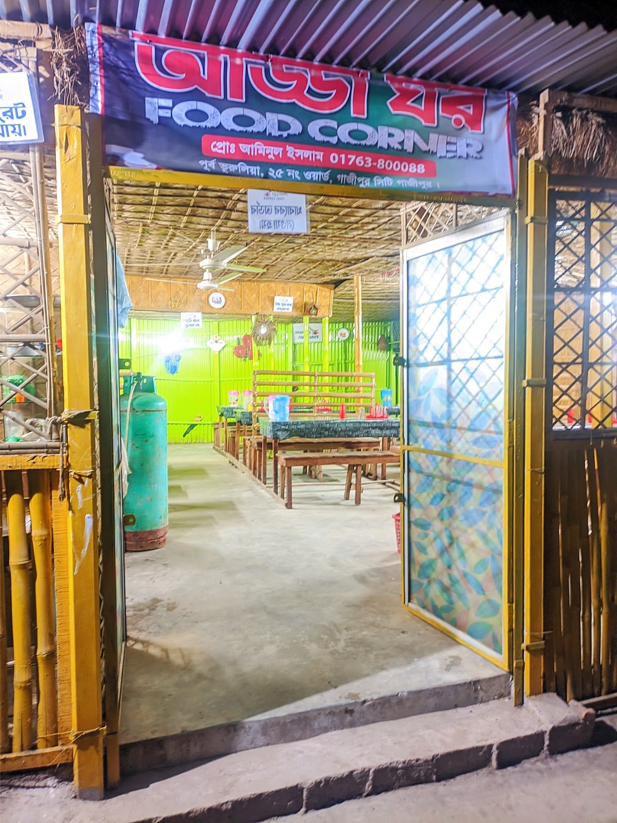 আড্ডা ঘর Food Corner