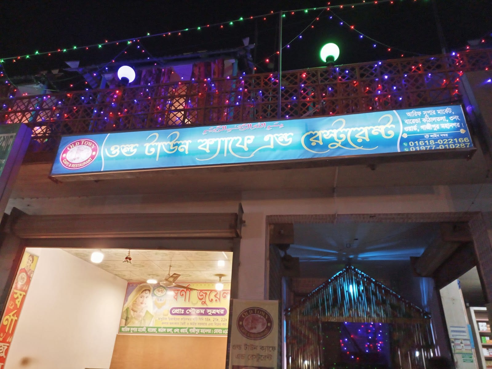 OLD TOWN CAFE & RESTAURANT