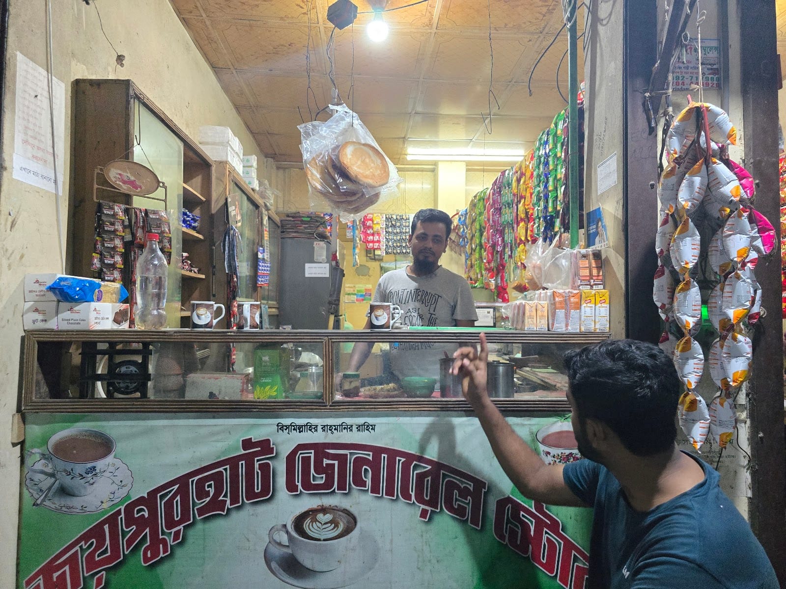 Joypurhat Tea Store