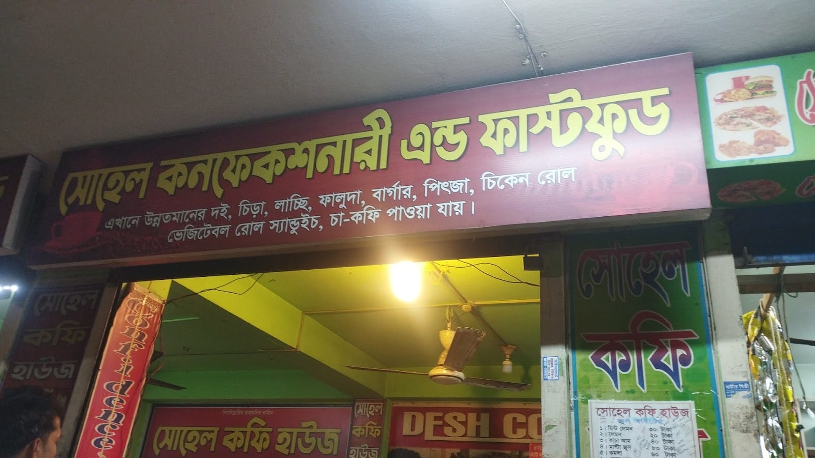 Sohel Confectionary & Fastfood