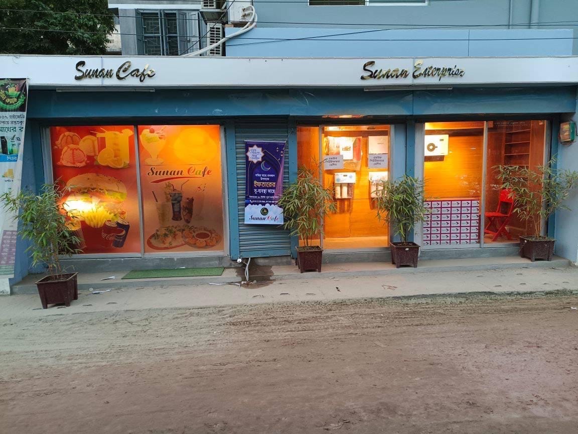 Sunan Cafe (সুনান ক্যাফে)