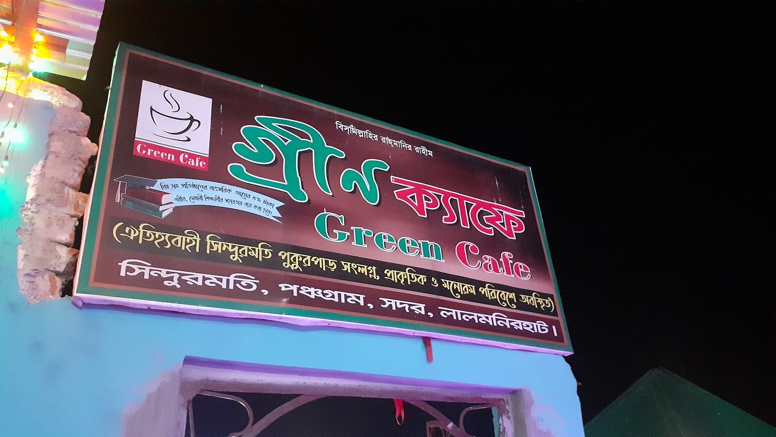 Green Cafe