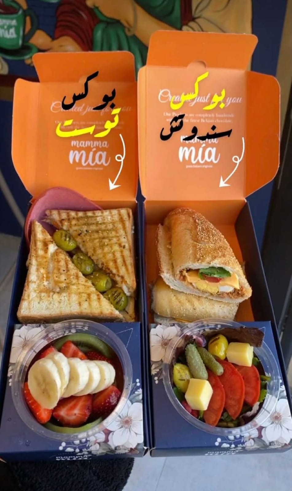 Cafe mamma mia