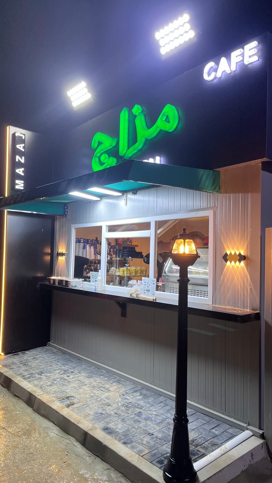 كافي مزاج - Mazaj Café