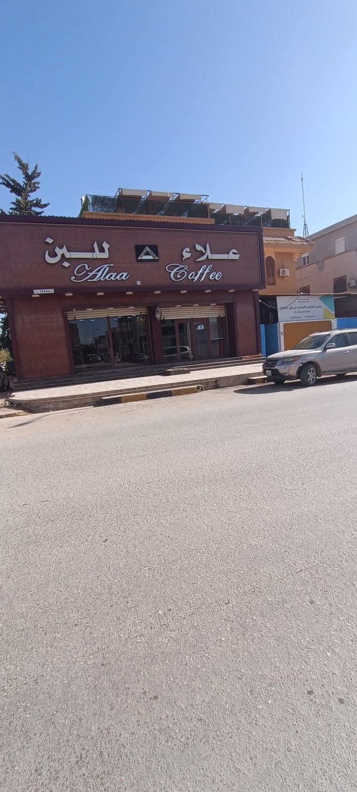 Alaa Coffee