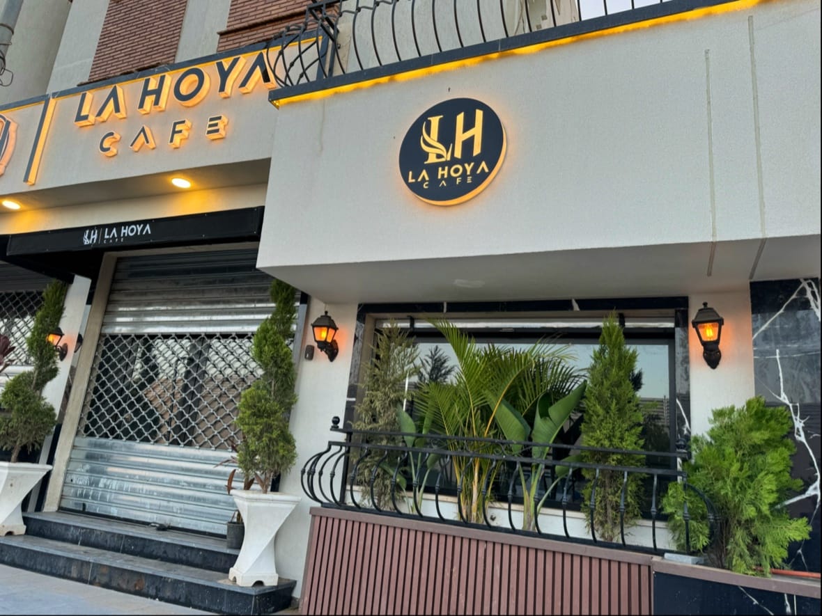 La Hoya cafe لاهويا كافي