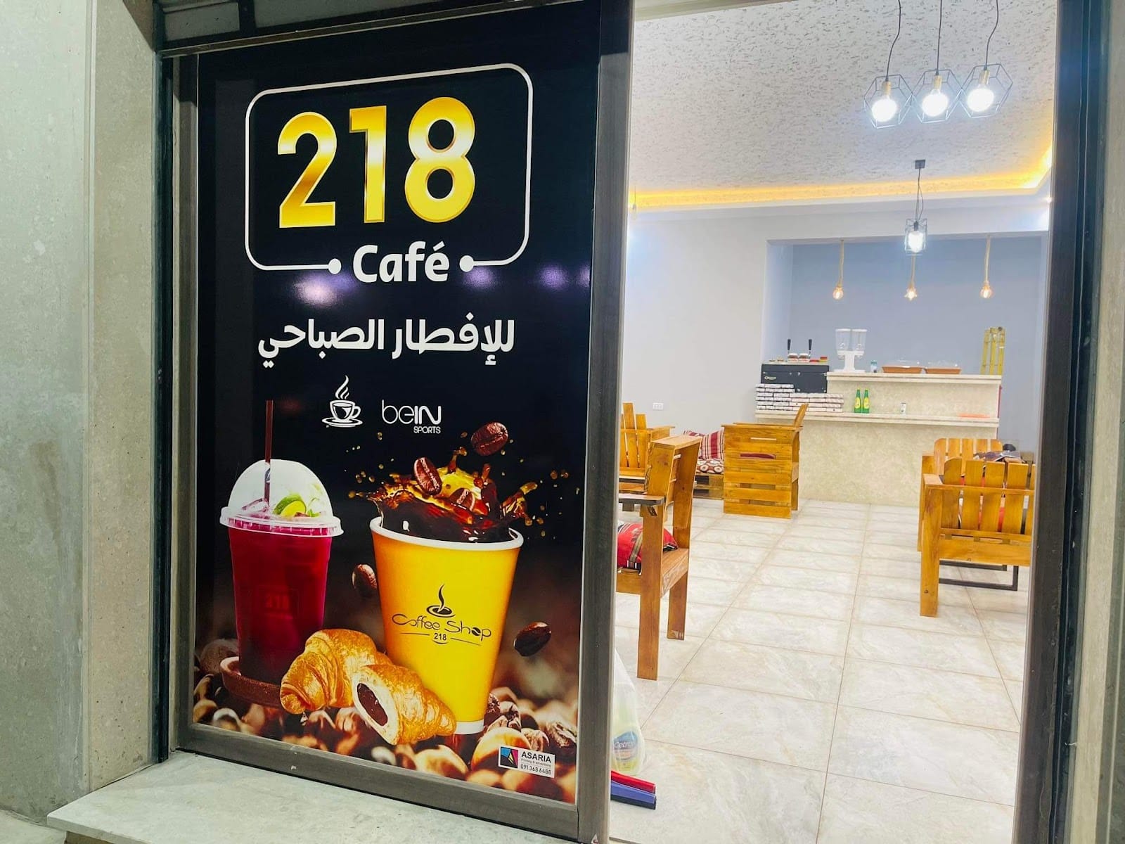 مقهى 218