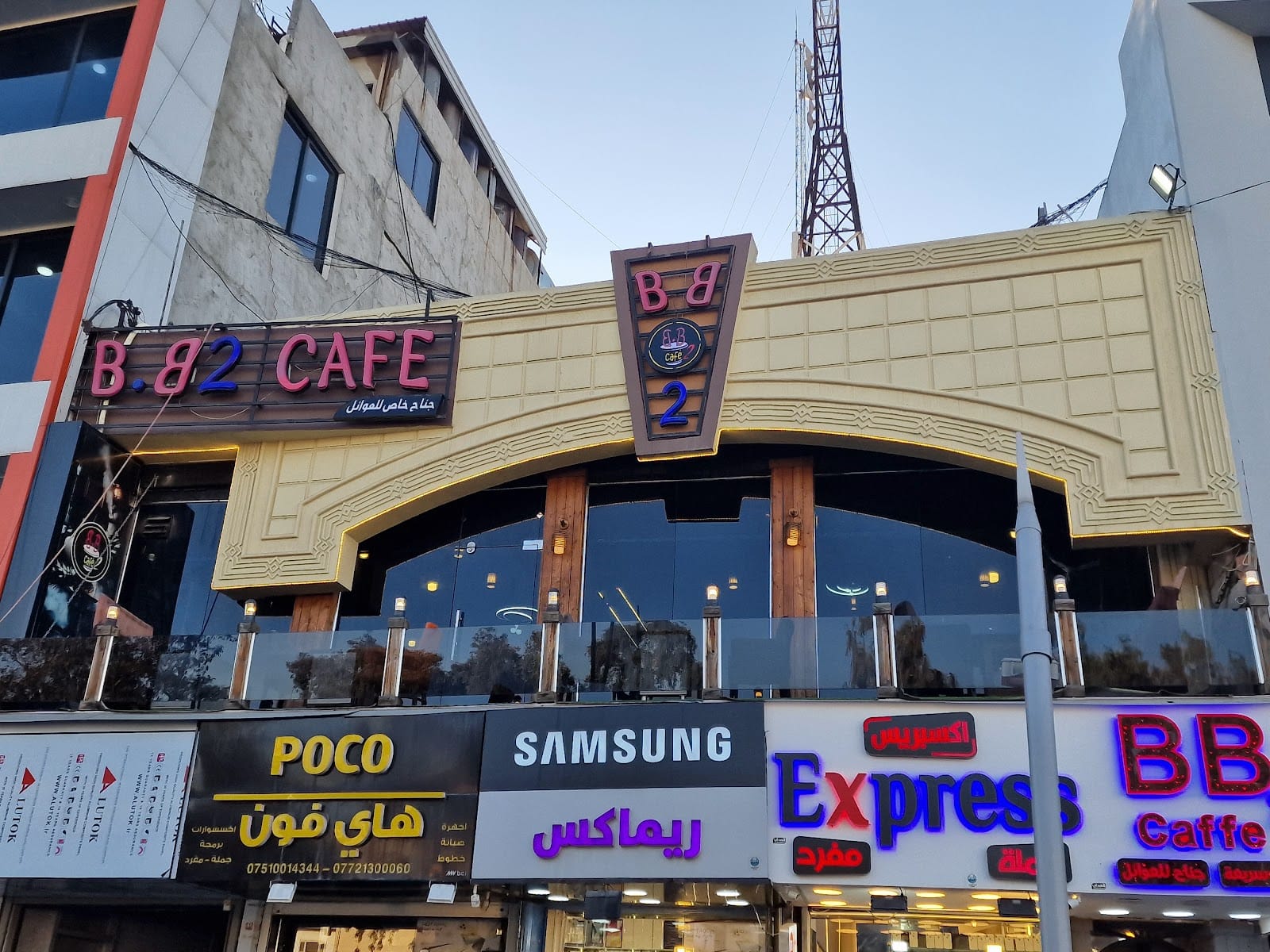 BB2 كافية