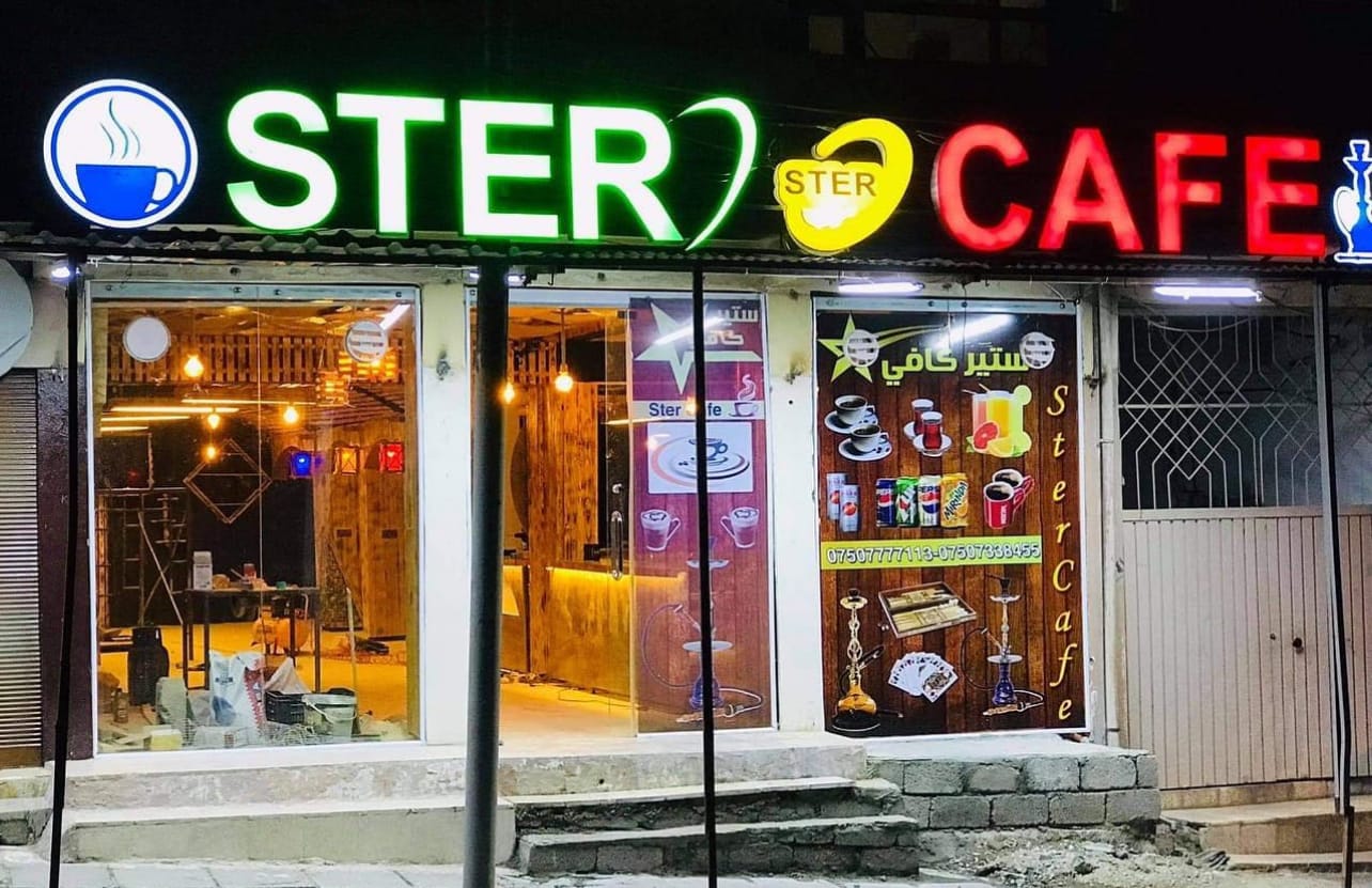 Ster Cafe- ستير كافي