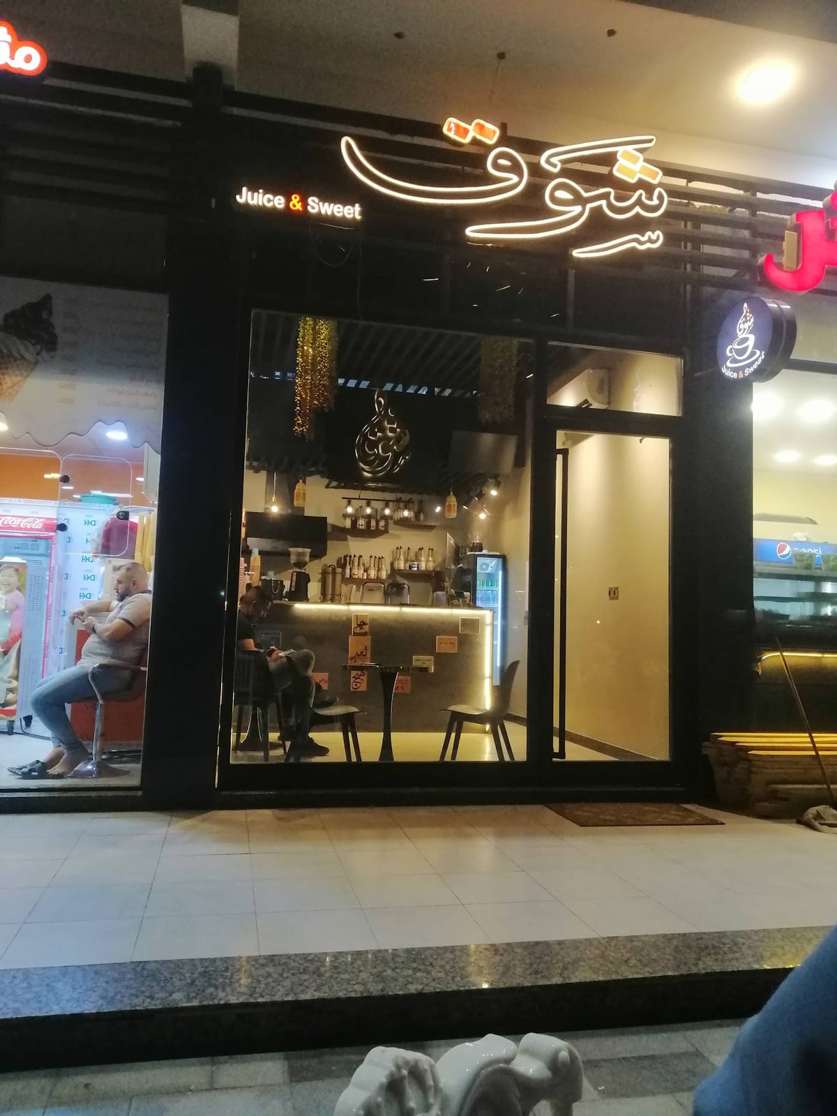 شوق كافيه - Shouq Cafe