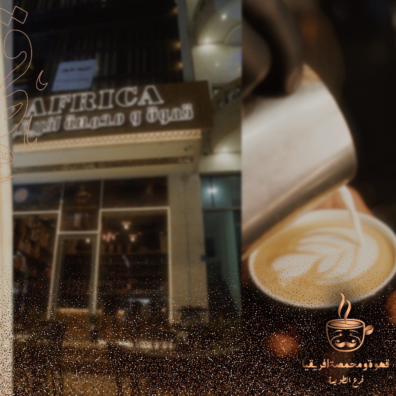 Africa Cafe