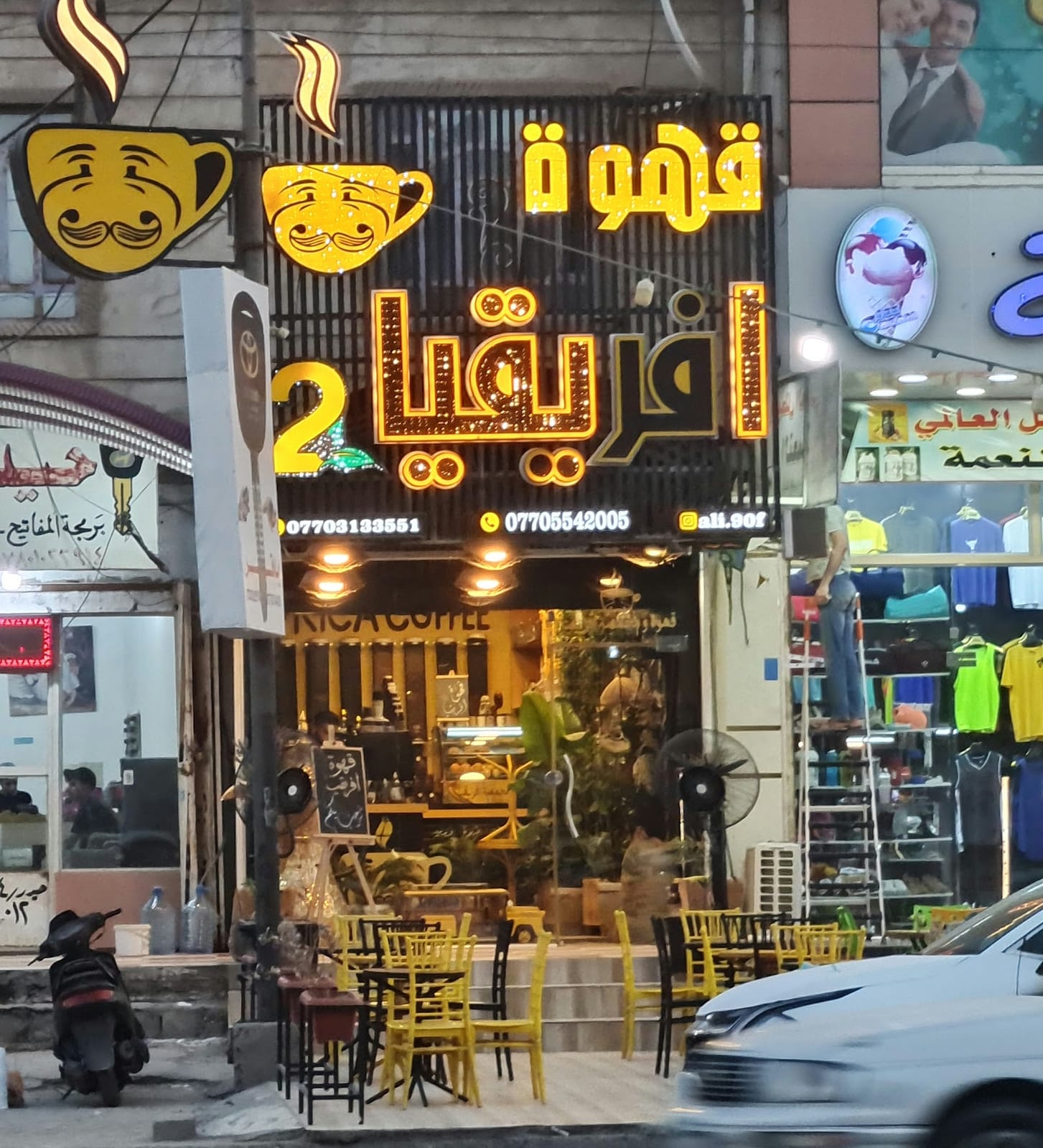 قهوة افريقيا 2