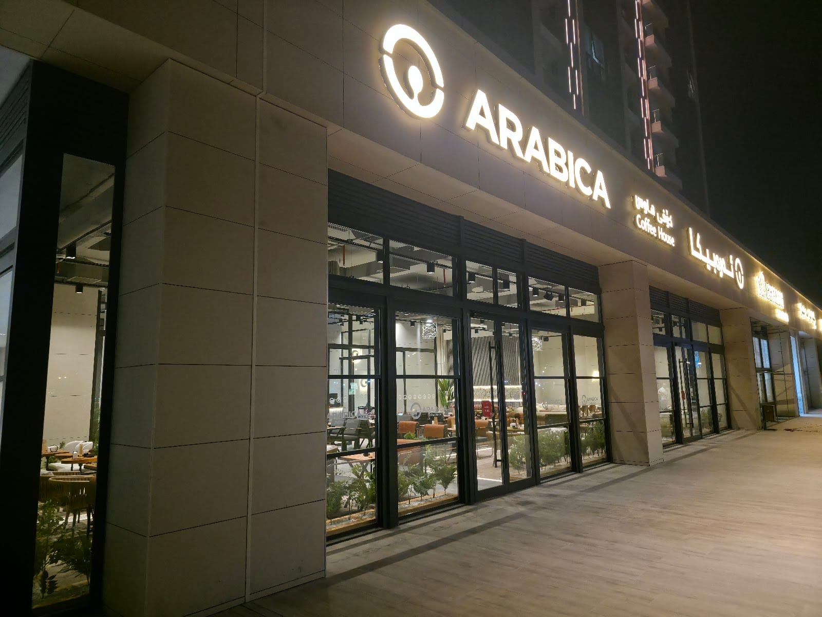 Arabica Coffee House Empire - ئەرەبیکا کافێ ئیمپایەر