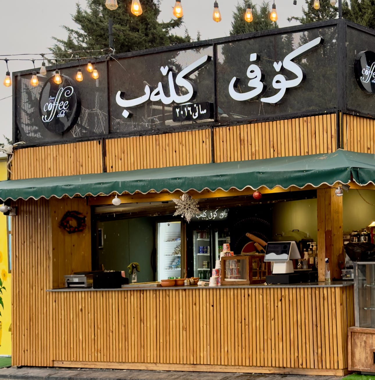 CoffeeClub erbil