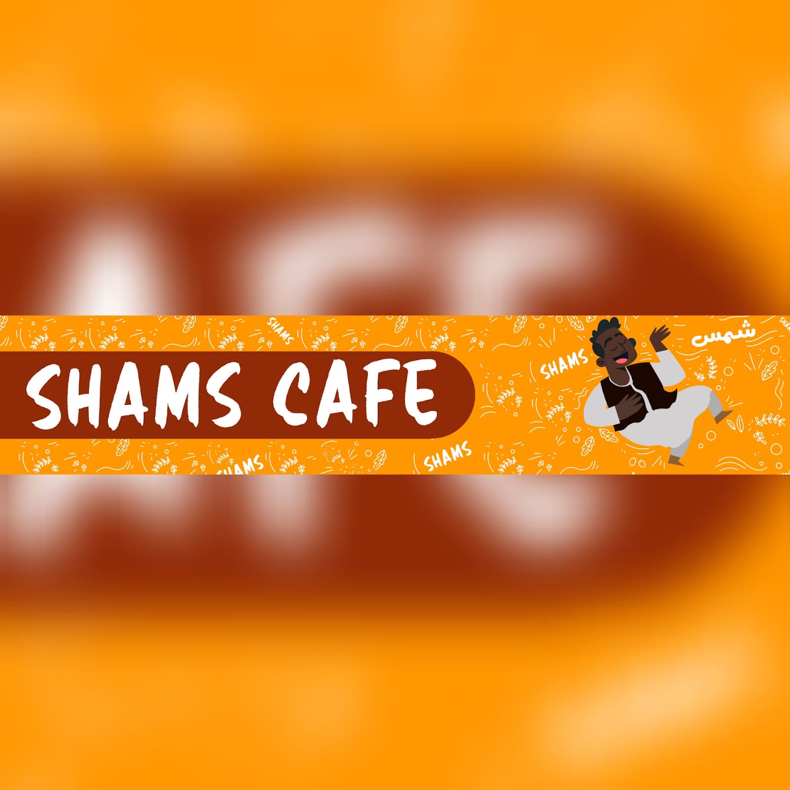 shams cafe