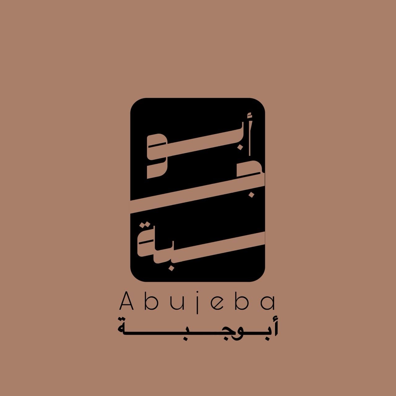 Abujeba cafe