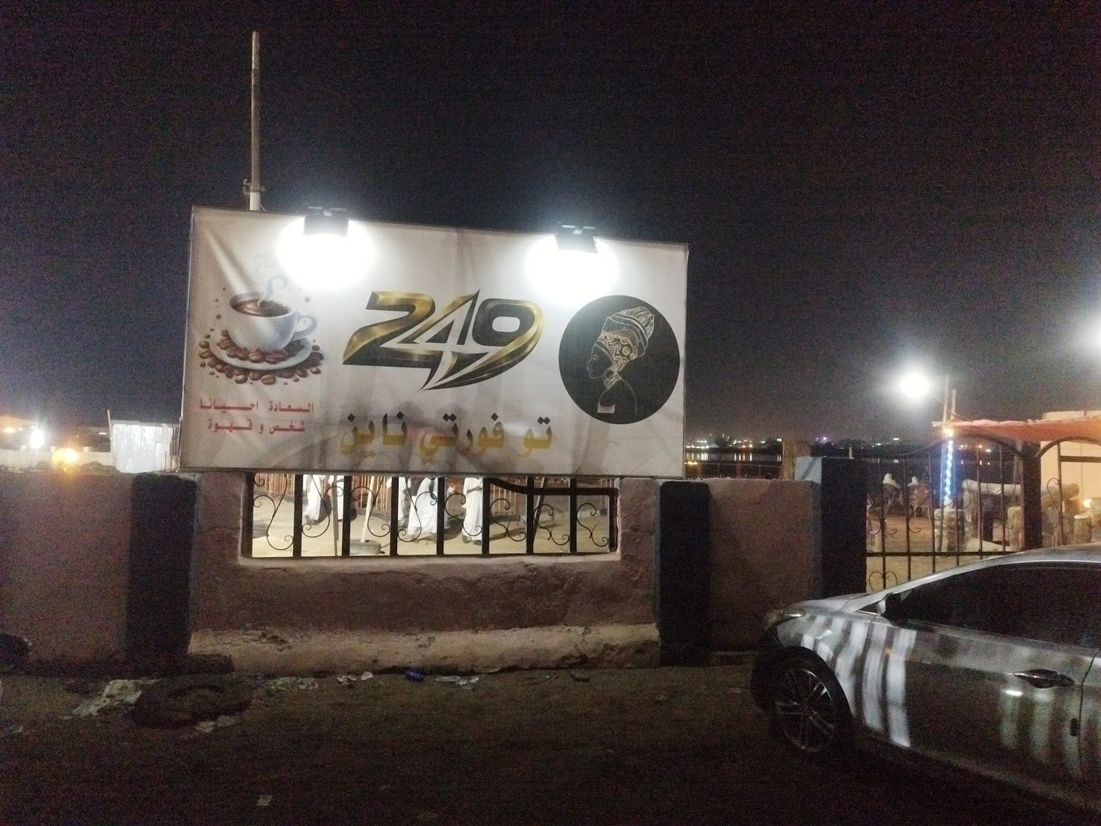 249 Cafe