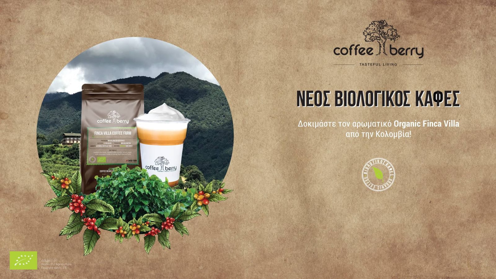 Coffee Berry Stadiou 77, Strovolos