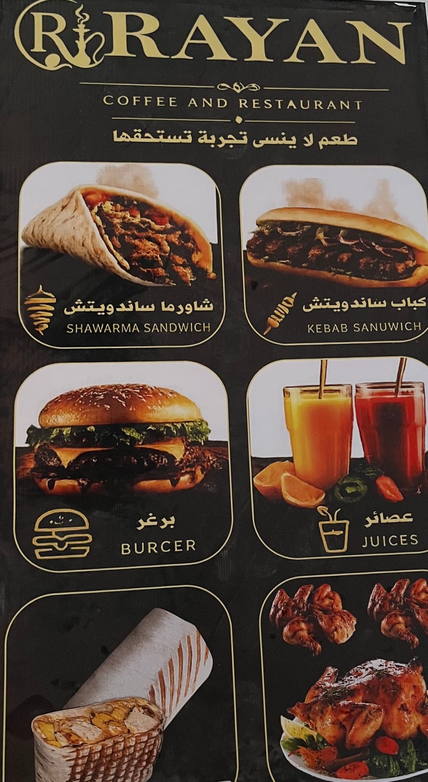 RAYAN CAFÉ