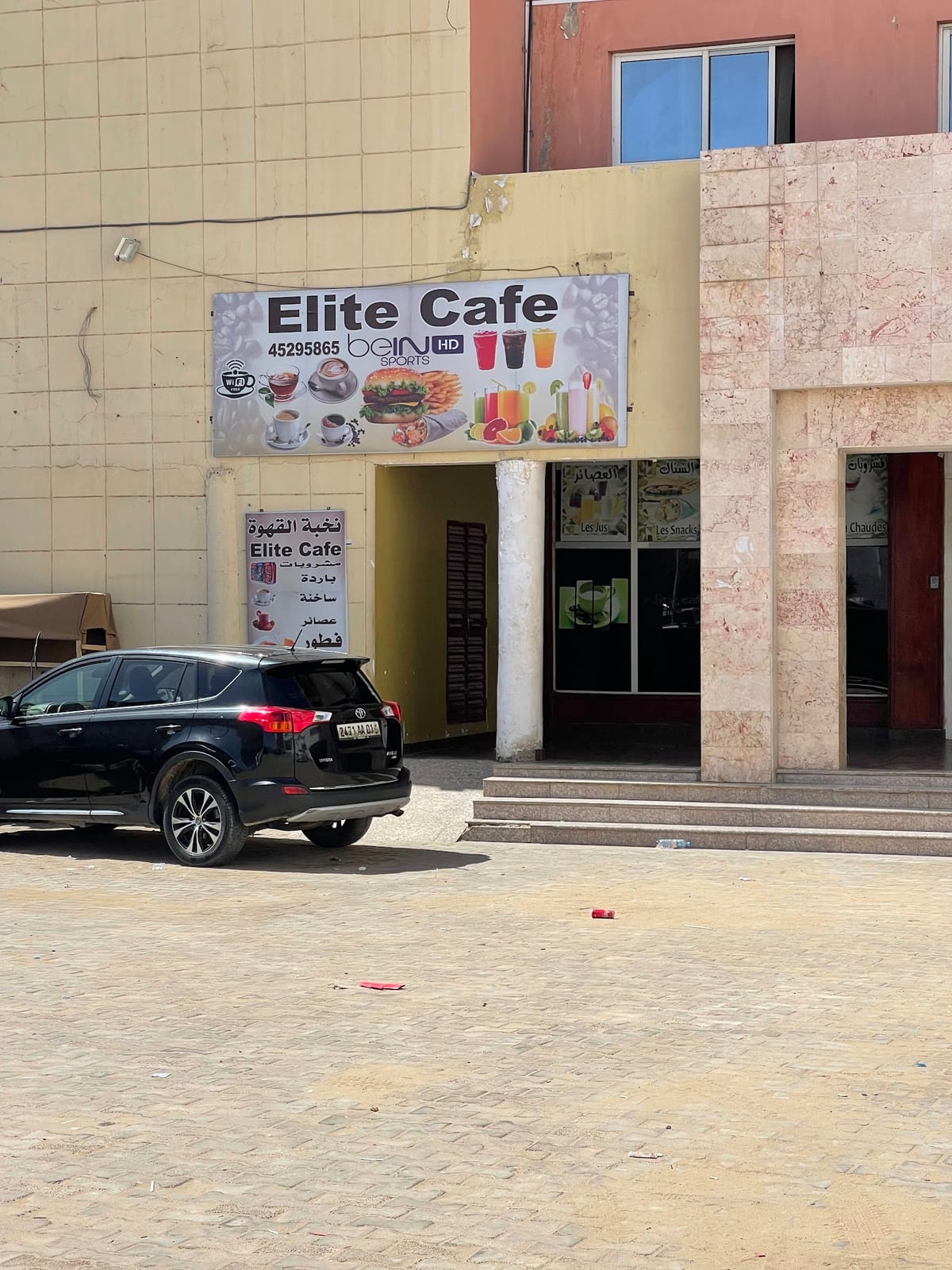 Cafe Elite مقهي النخبة