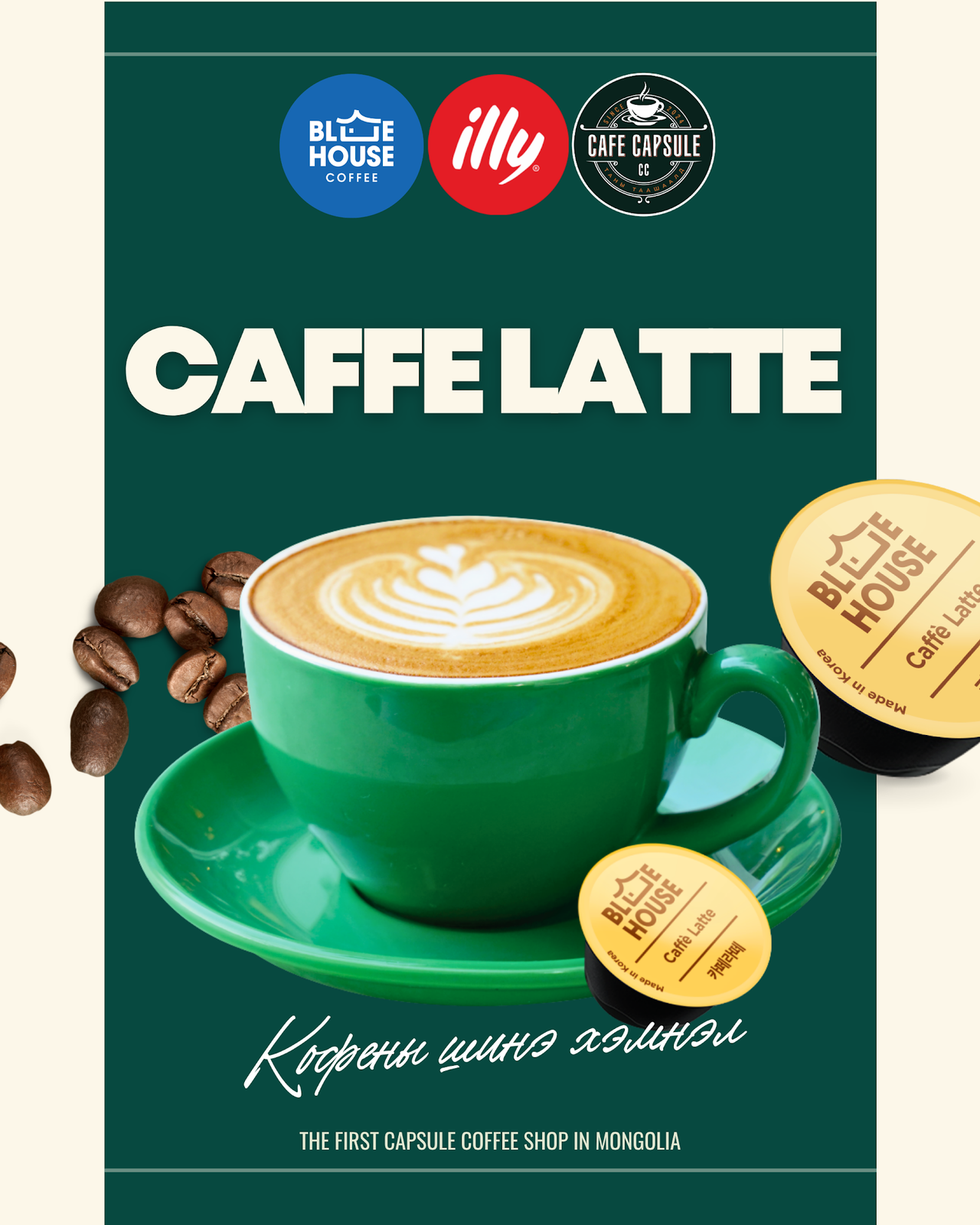 Cafe Capsule Darkhan