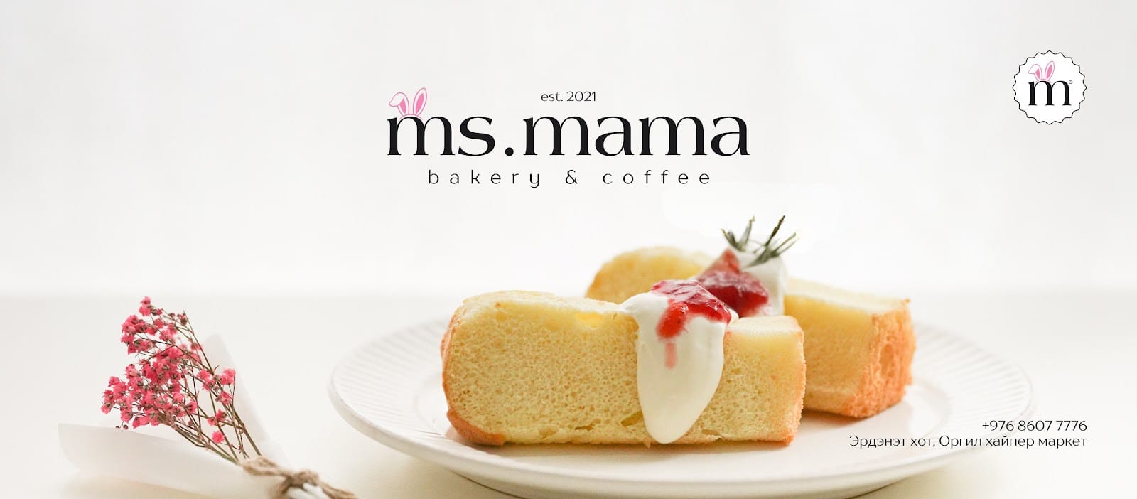 Ms.Mama Bakery & Coffee