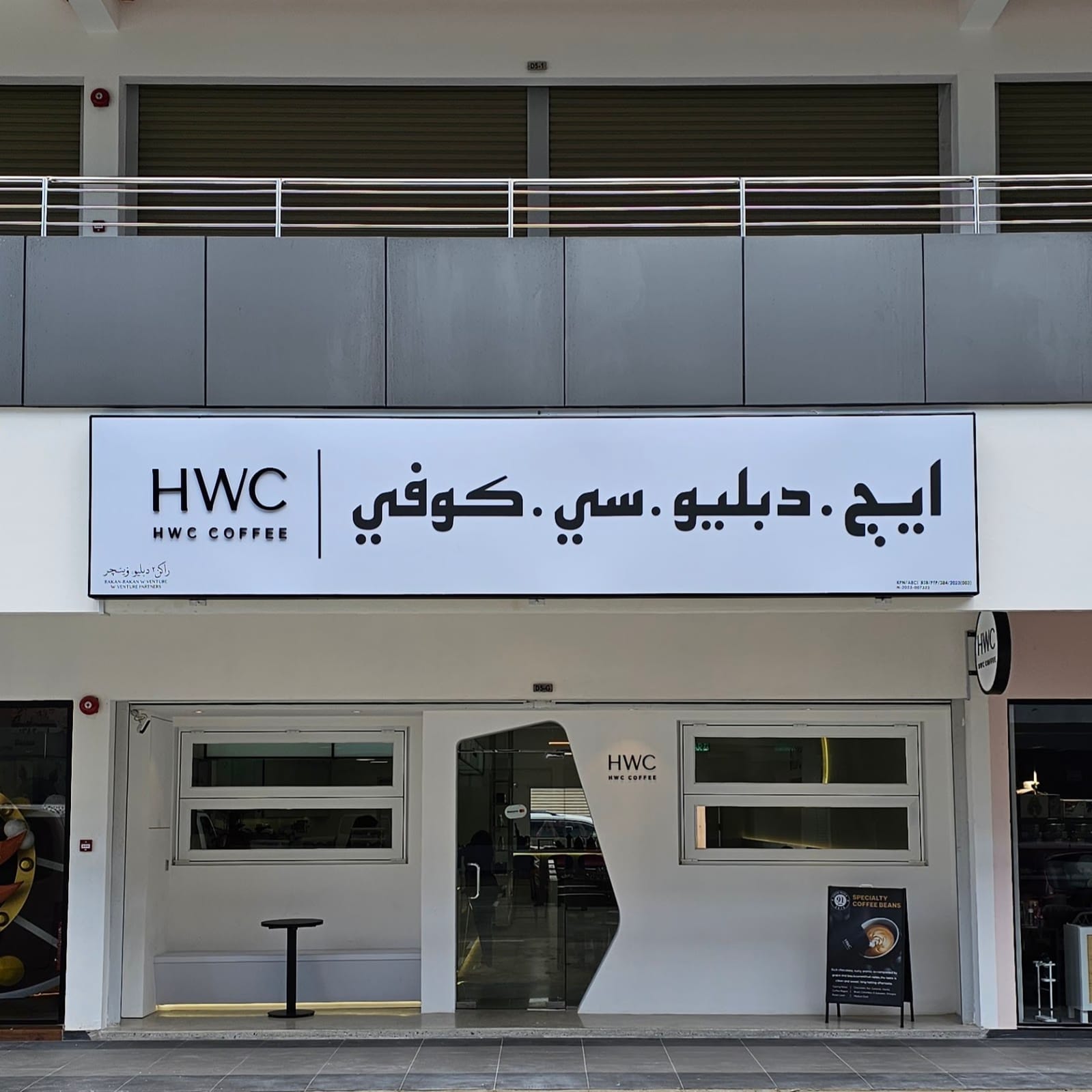 HWC Coffee - The Curve