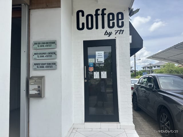 Coffeeby7t1