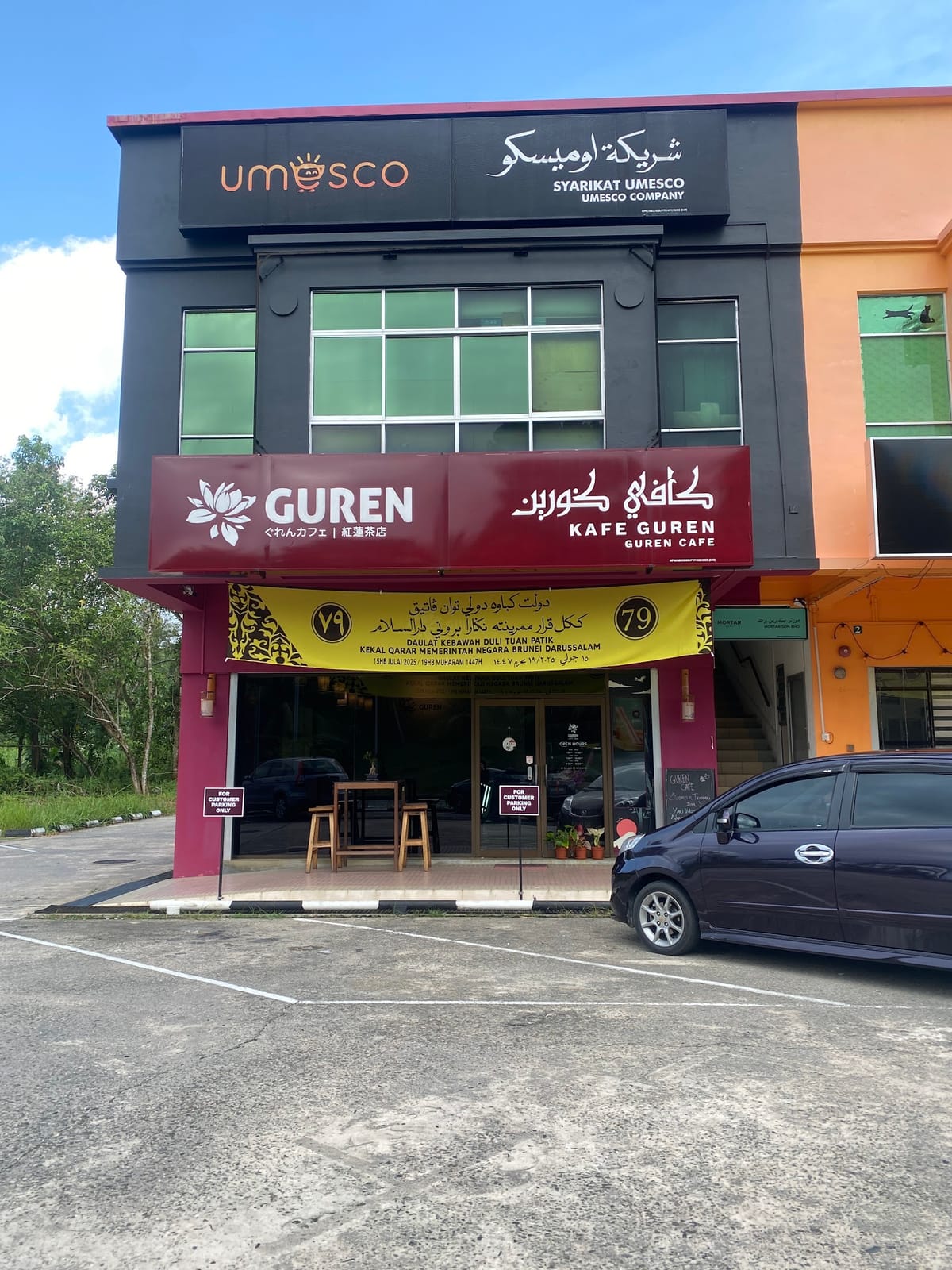 Guren Cafe