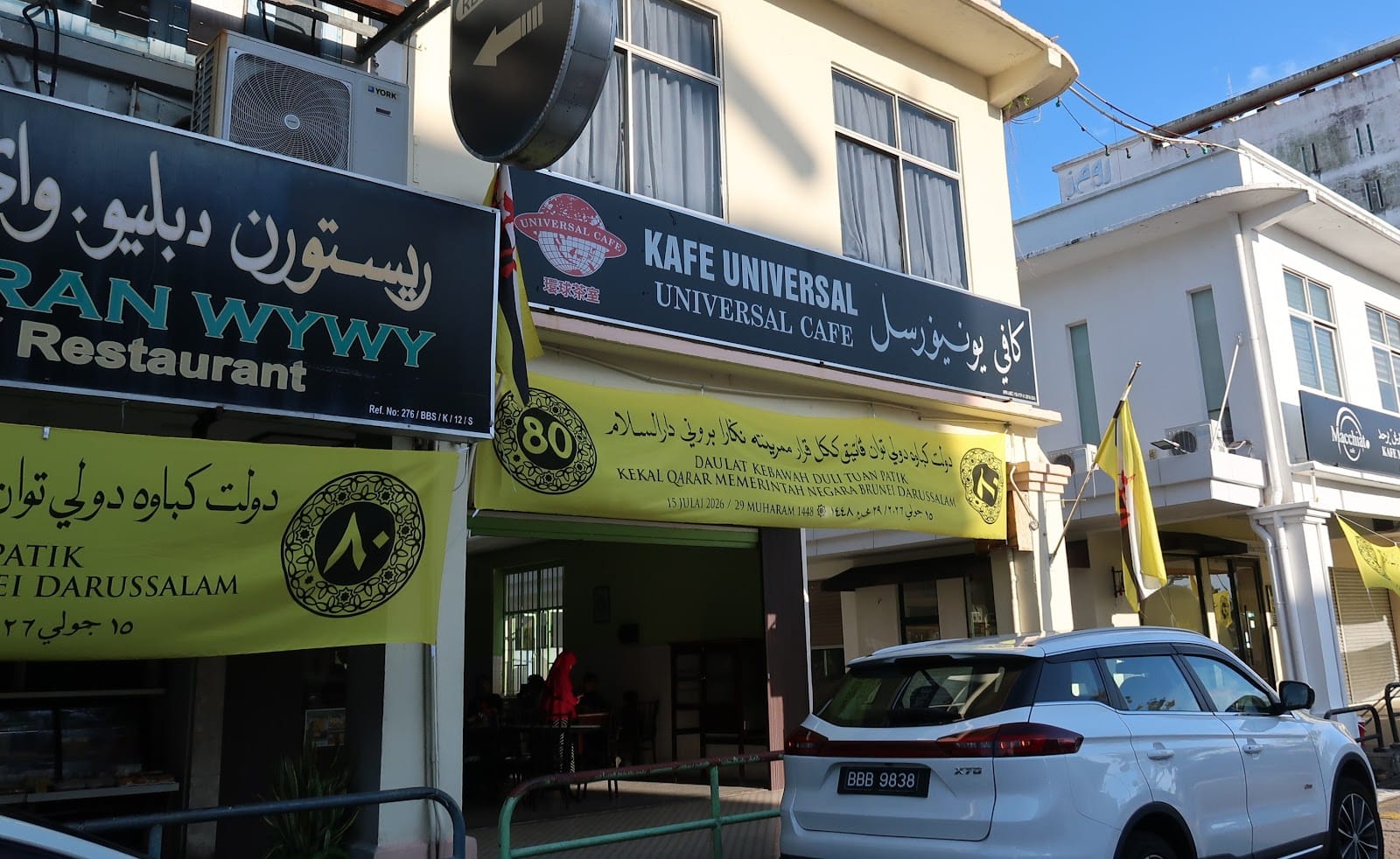 Universal Cafe