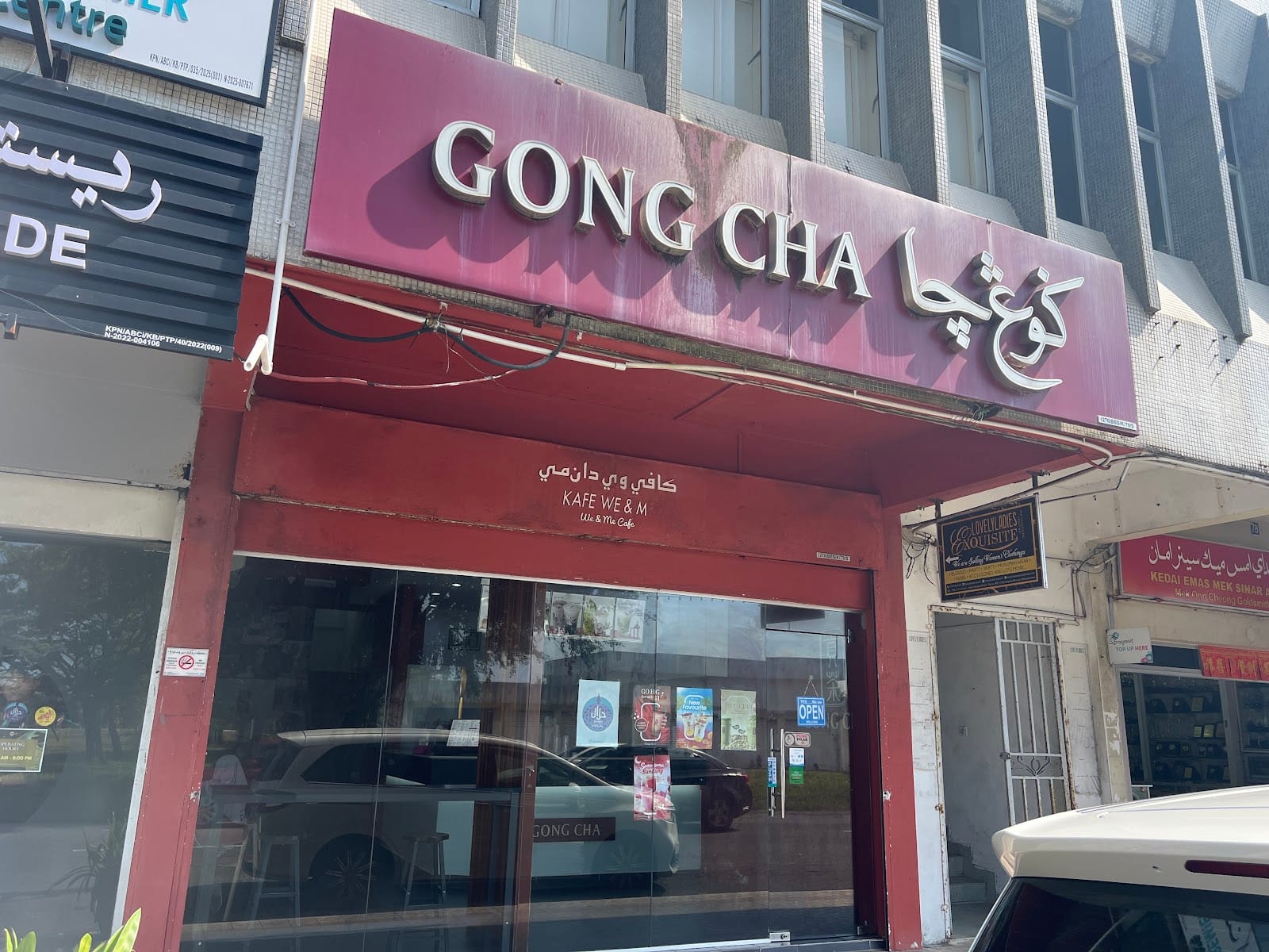 Gong cha Seria