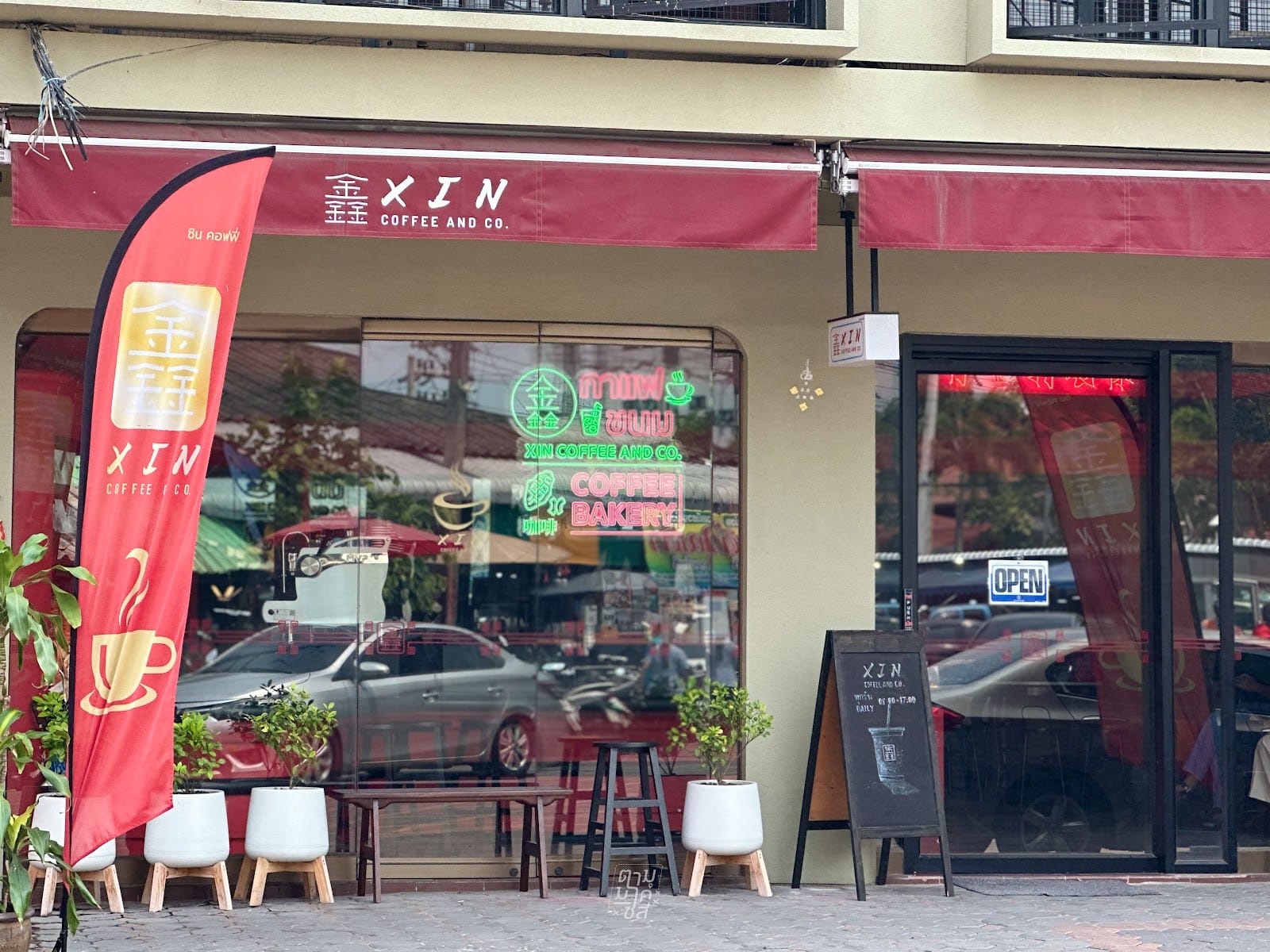 XIN Coffee and Co.