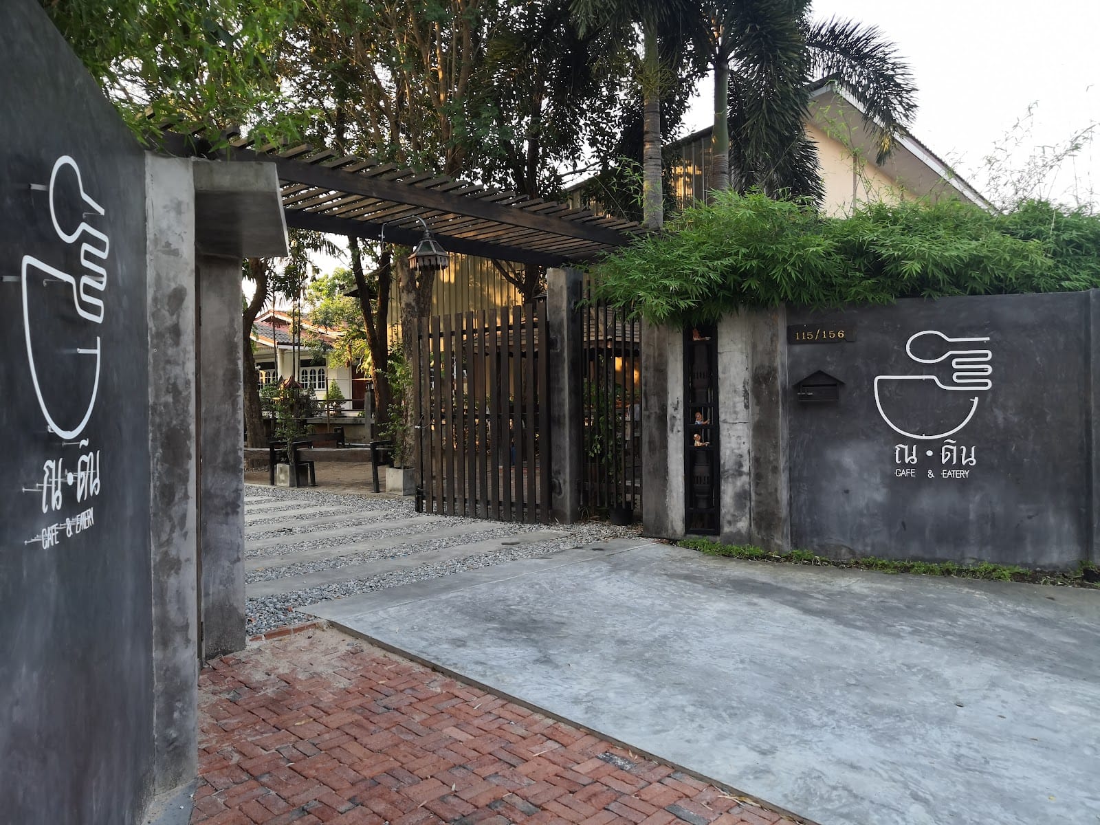 ณ.ดิน café & eatery