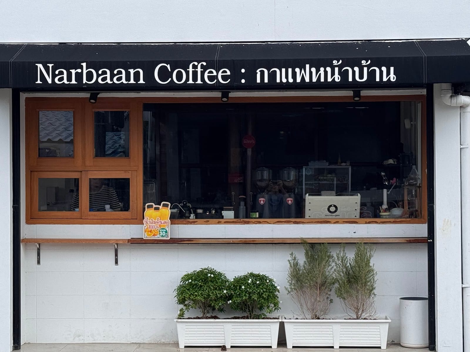 Narbaan Coffee