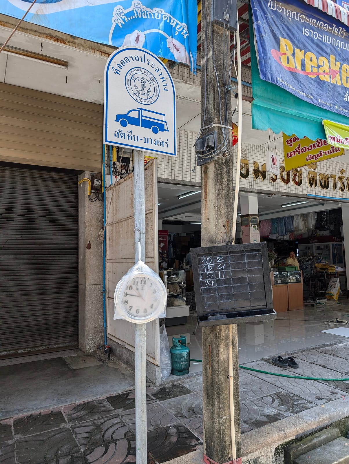 Punthai coffee สาขาถนนเทศบาล7 สัตหีบ photo 4
