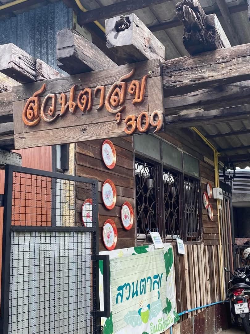 สวนตาสุข Coffee House