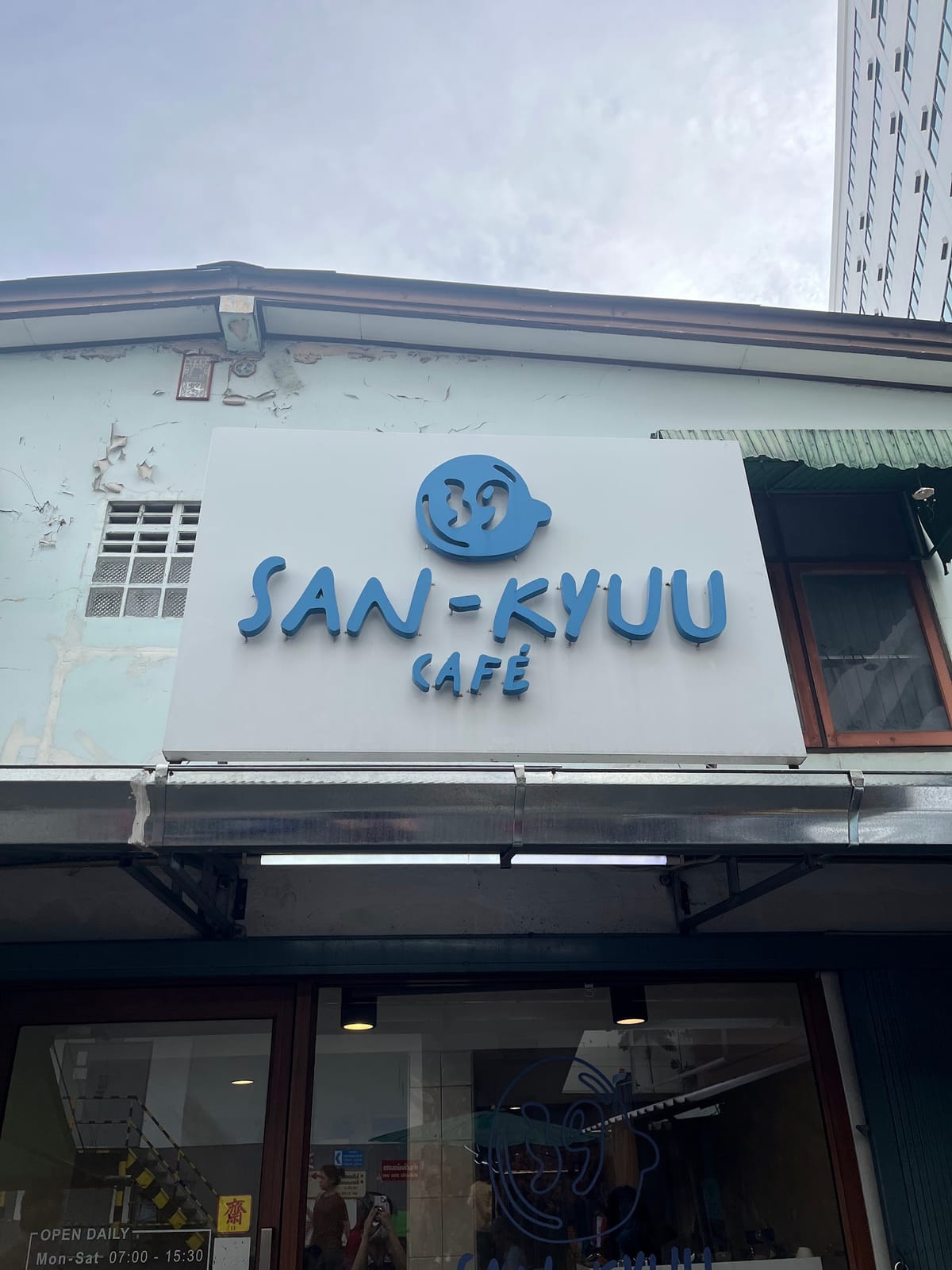 Sankyuu cafe
