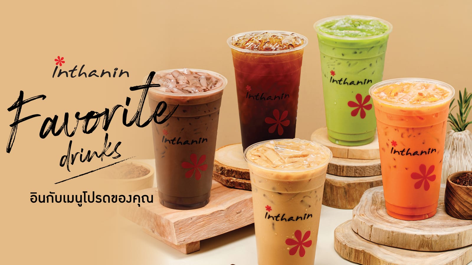 Inthanin Coffee photo 2