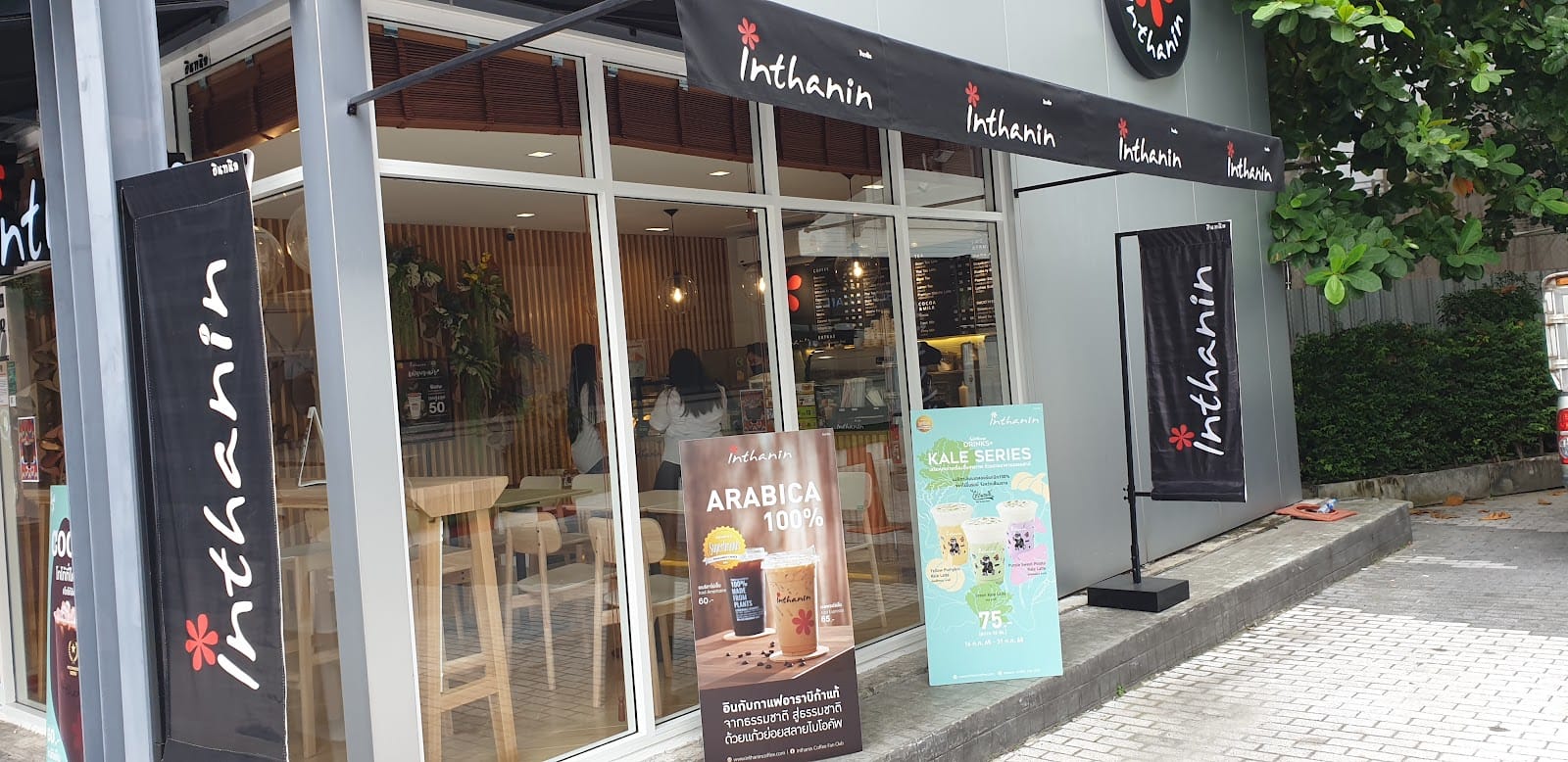 Inthanin Coffee