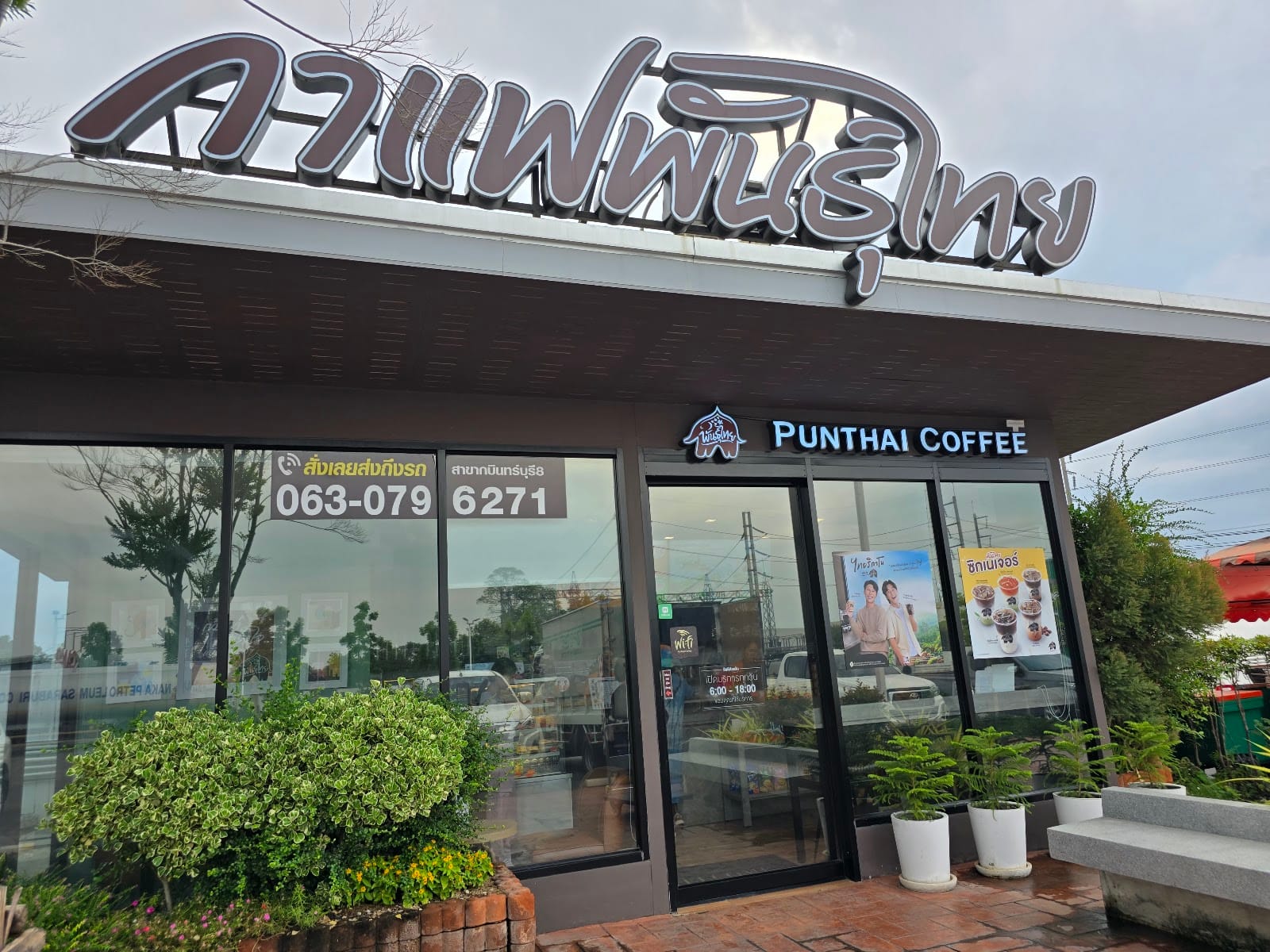 Thai Coffee, Kabin Buri Branch 8