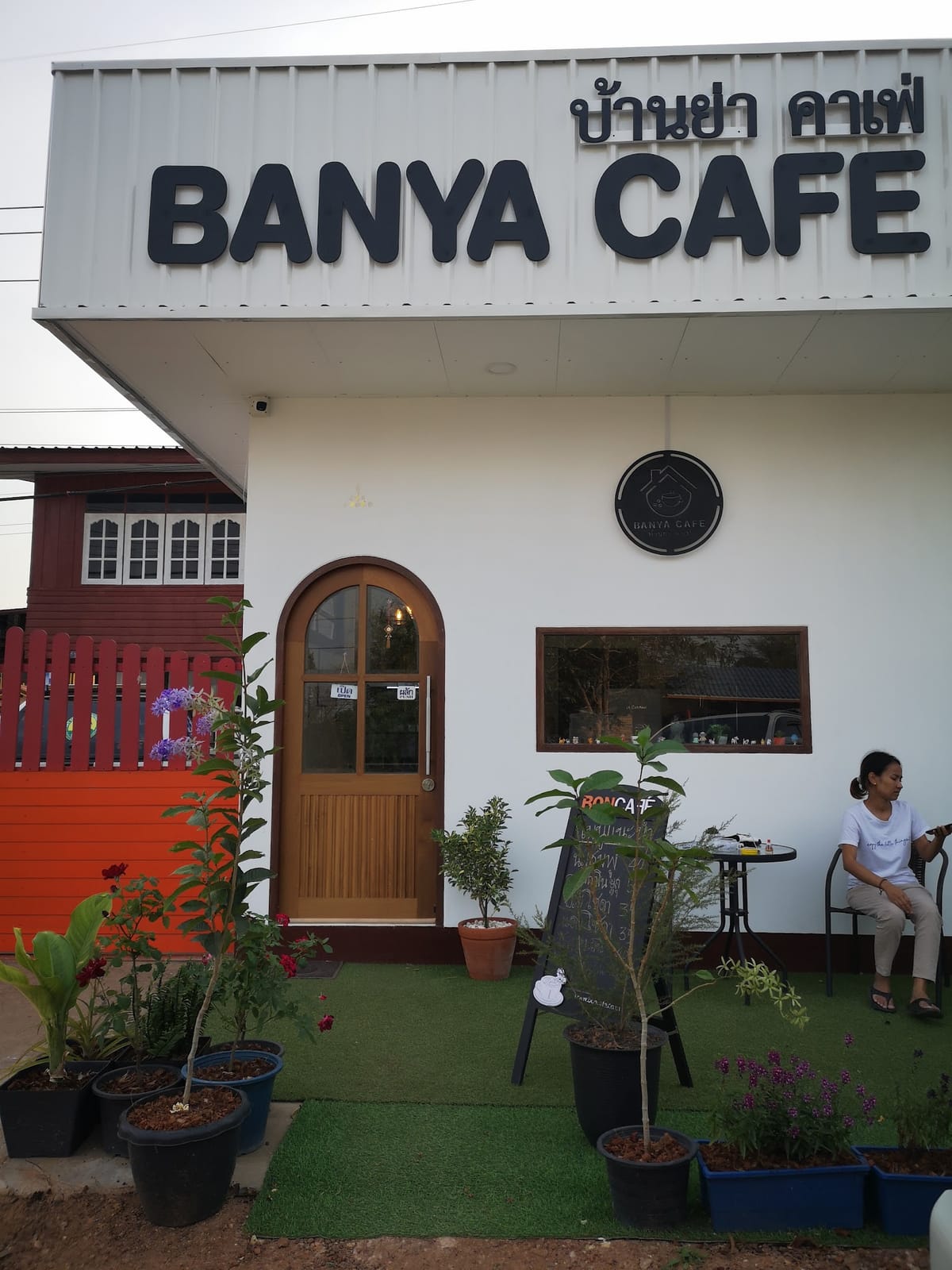 BANYA CAFE บ้านย่า คาเฟ่ - บ้านหนองโดน