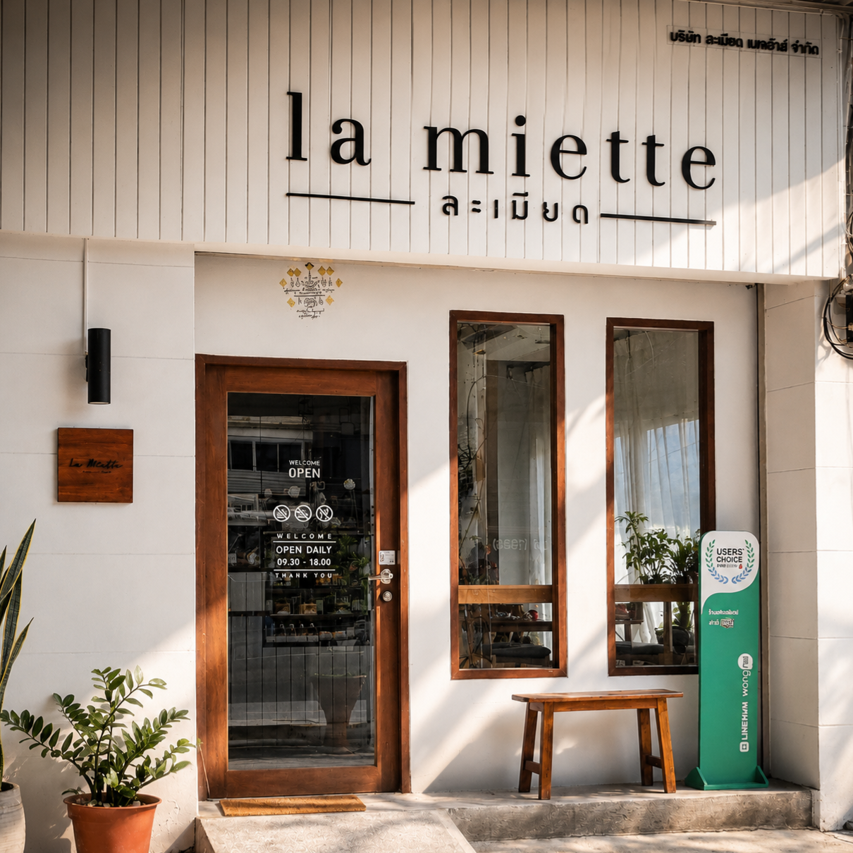 La miette