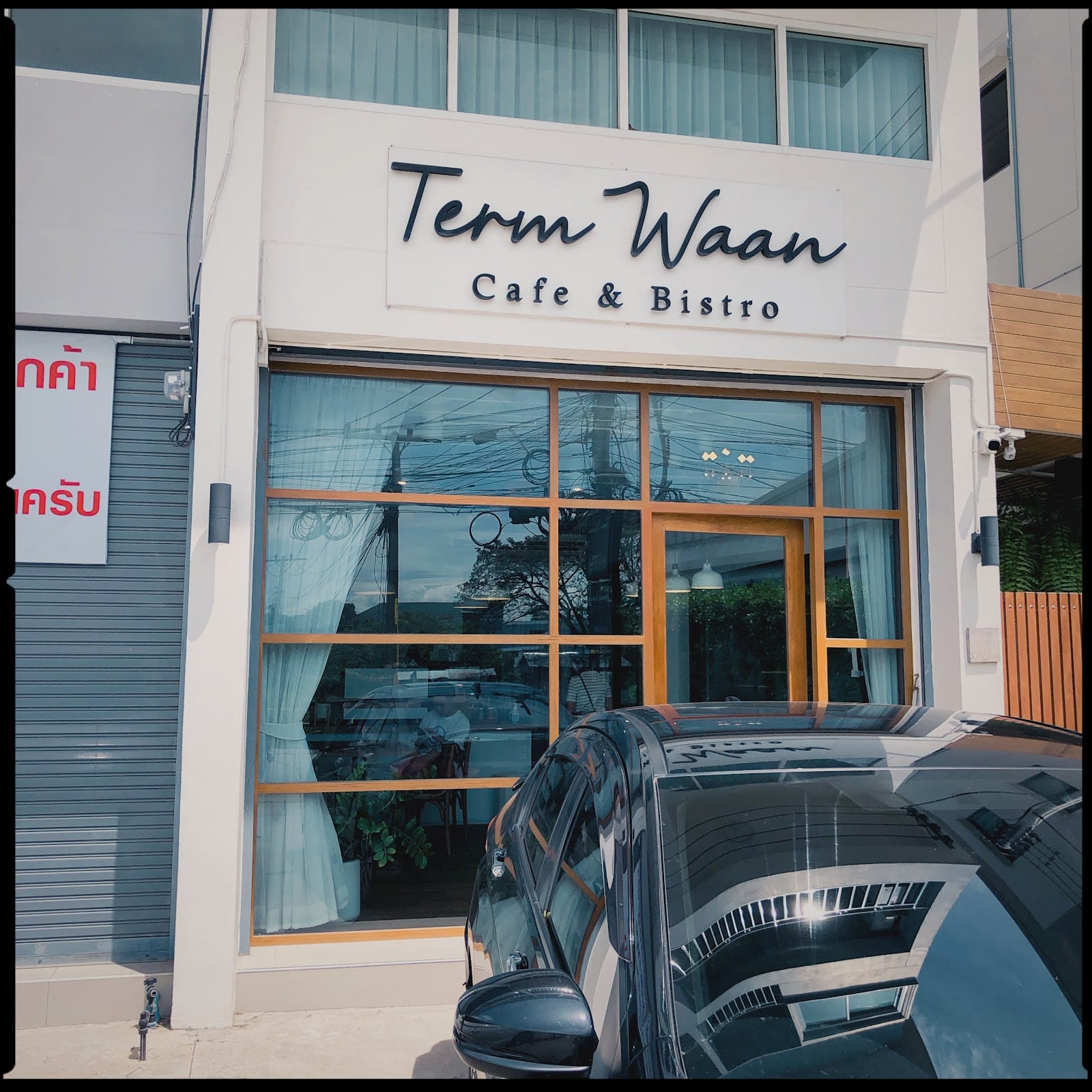 Term Waan Cafe & Bistro
