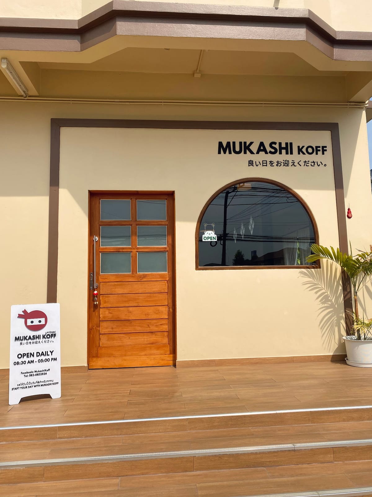 Mukashi Koff - มูกาชิคอฟ นครปฐม