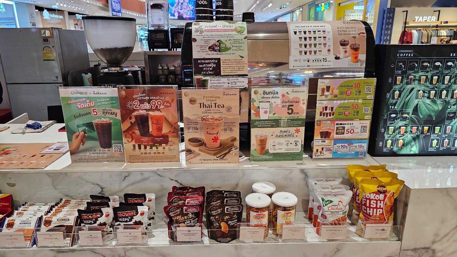 inthanin coffee สาขา central nakhon pathom ( ชั้น 1 )